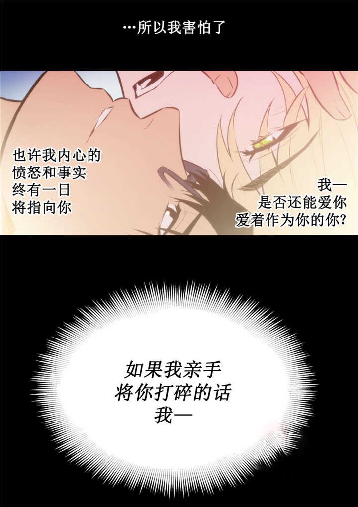 第58章：混血变种