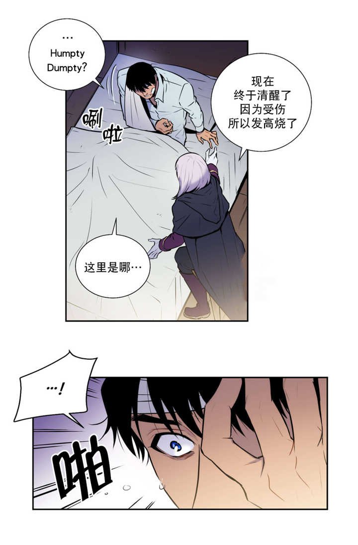 第58章：混血变种