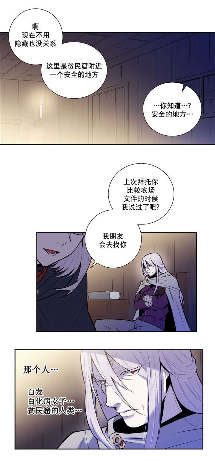 第58章：混血变种