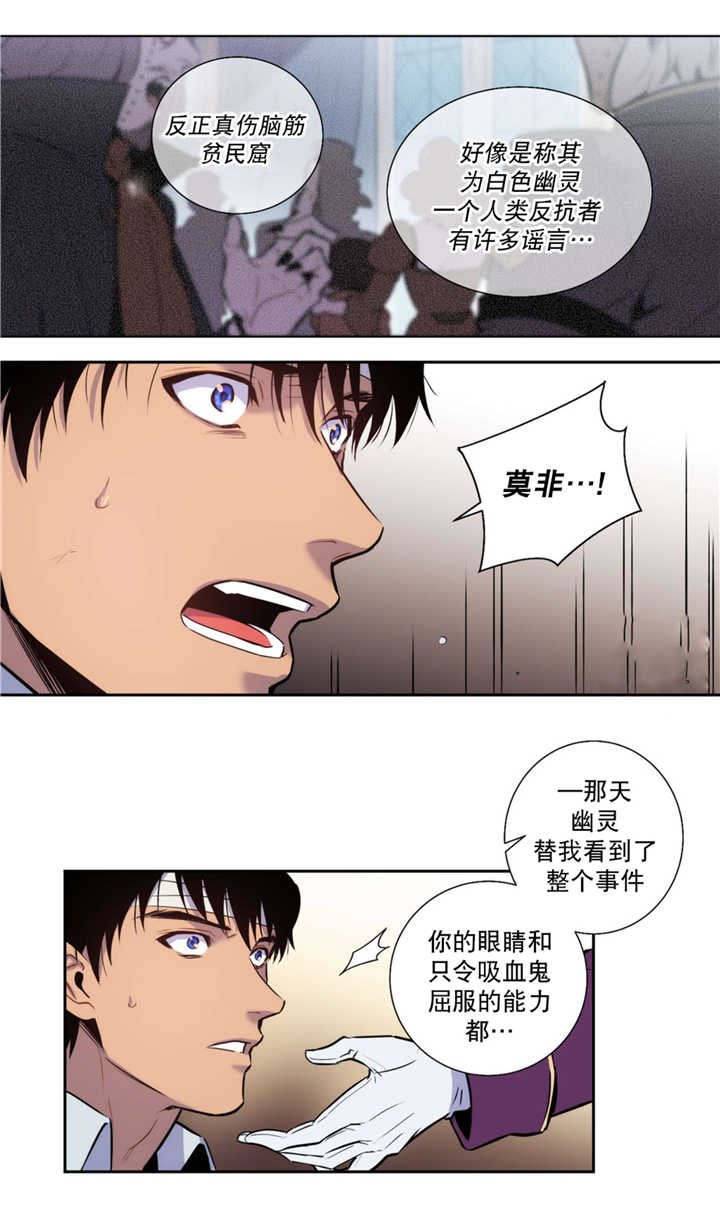 第58章：混血变种