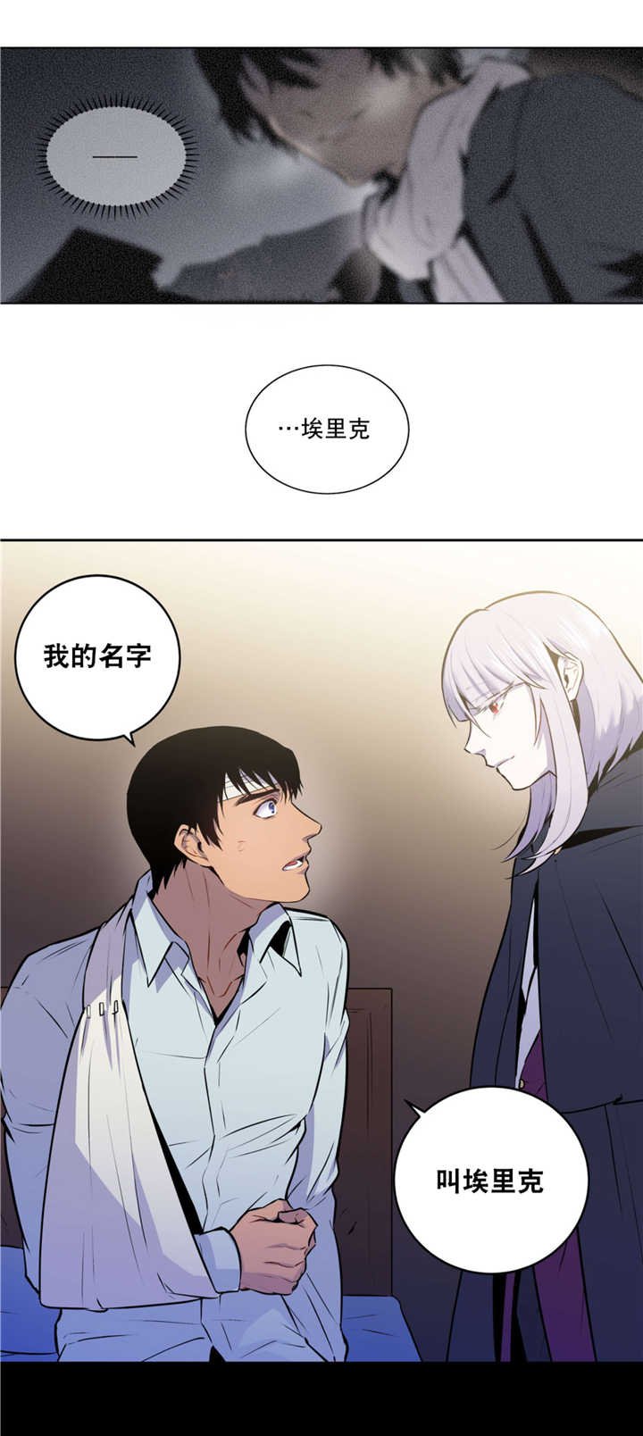 第59章：那个传闻