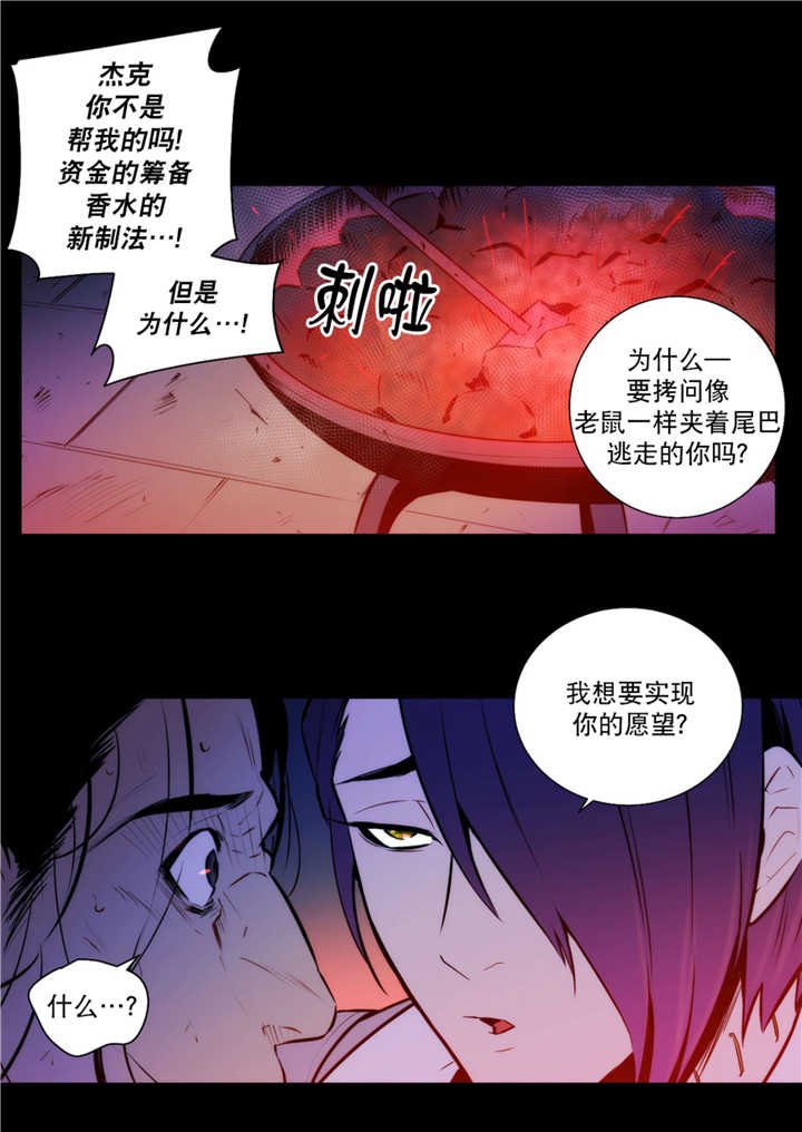 第59章：那个传闻