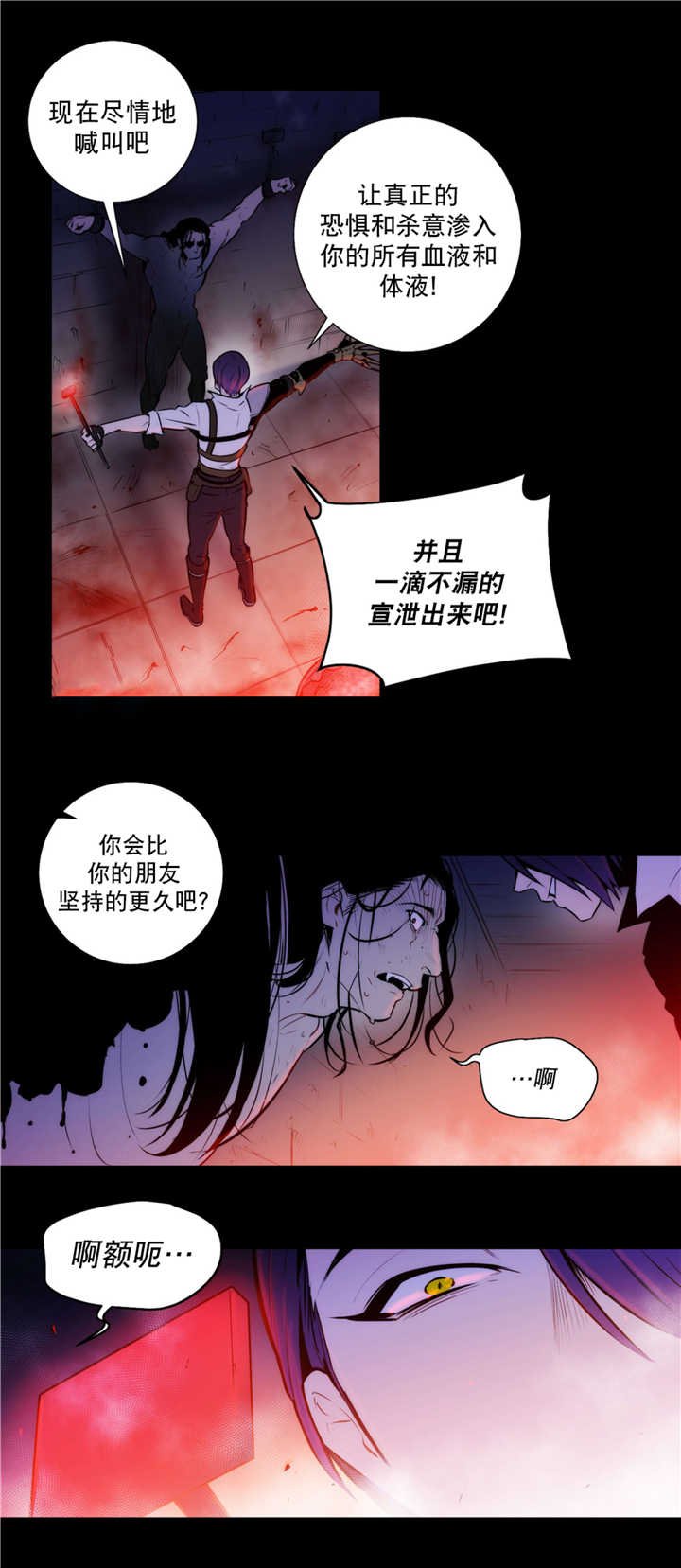 第59章：那个传闻