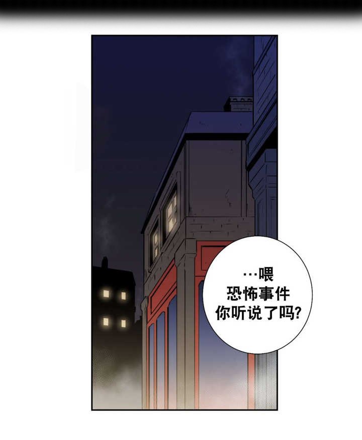 第59章：那个传闻