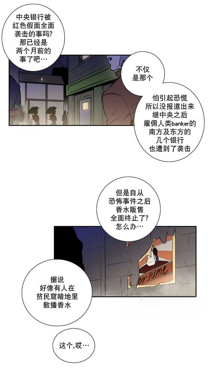 第59章：那个传闻