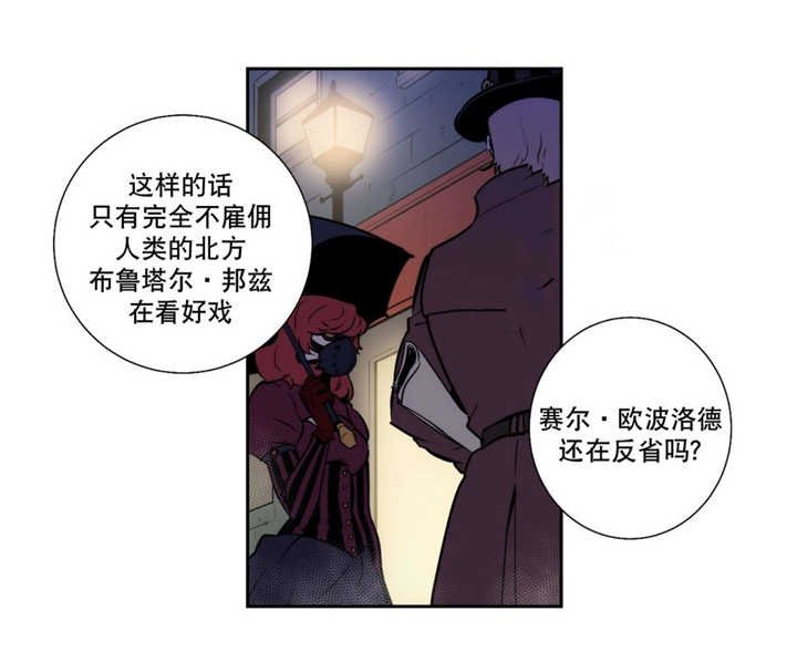 第59章：那个传闻