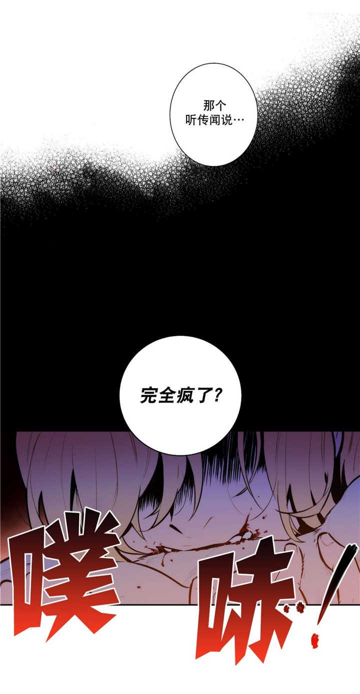 第59章：那个传闻