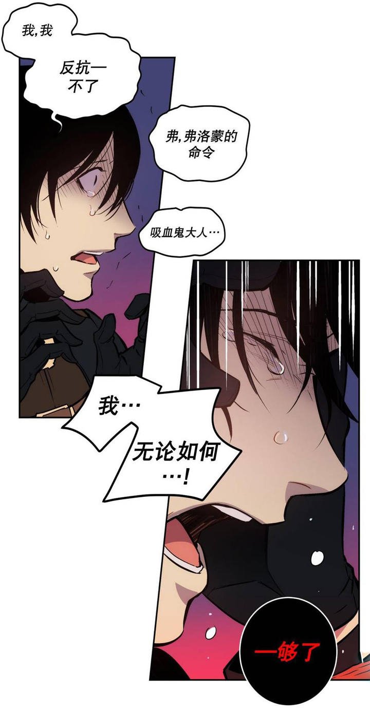 第6章：是我偷了血