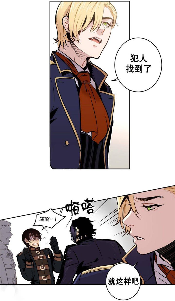 第6章：是我偷了血