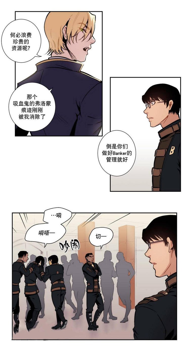 第6章：是我偷了血
