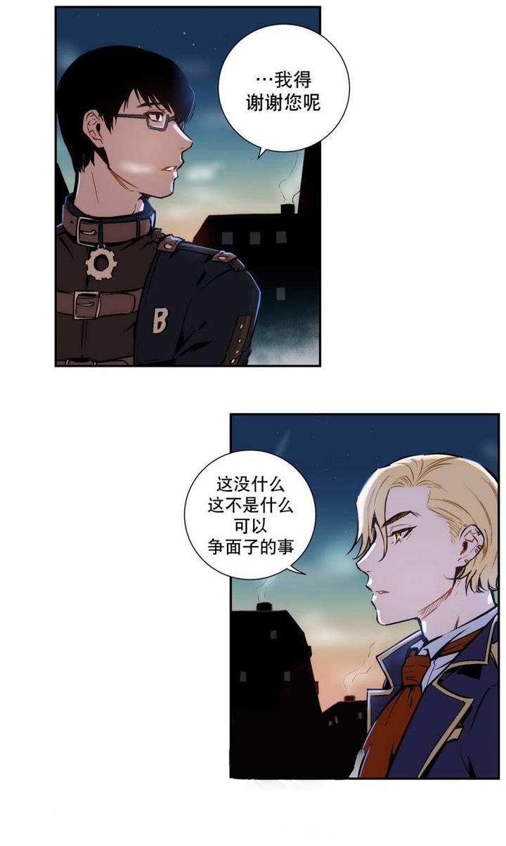 第6章：是我偷了血