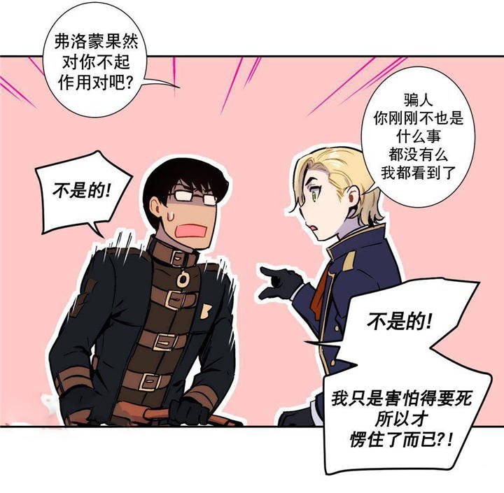 第6章：是我偷了血