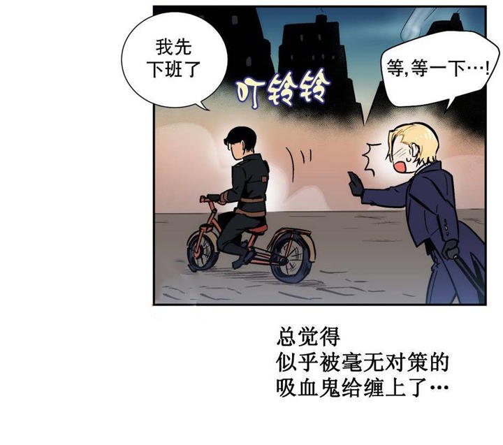 第6章：是我偷了血
