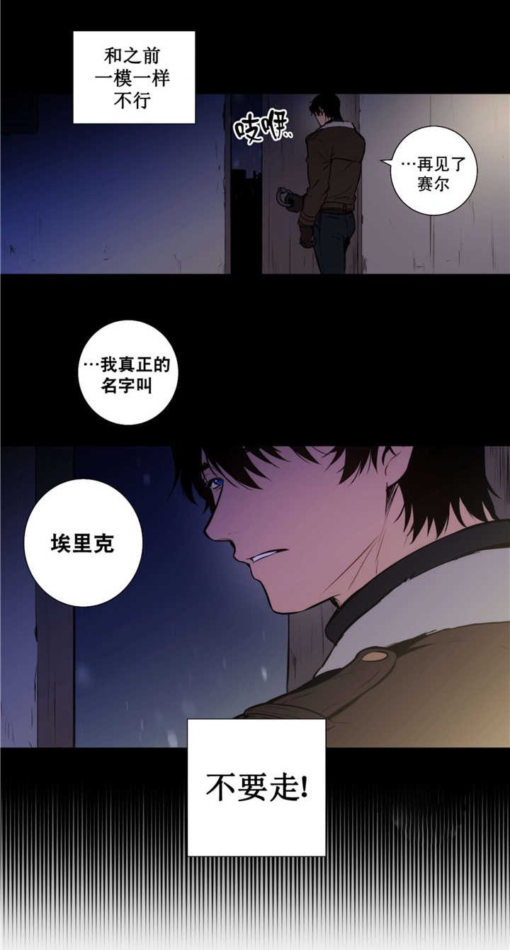 第62章：离我而去