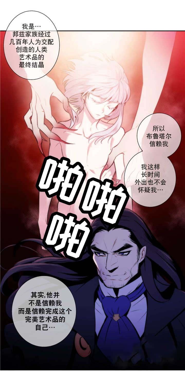第64章：红色假面