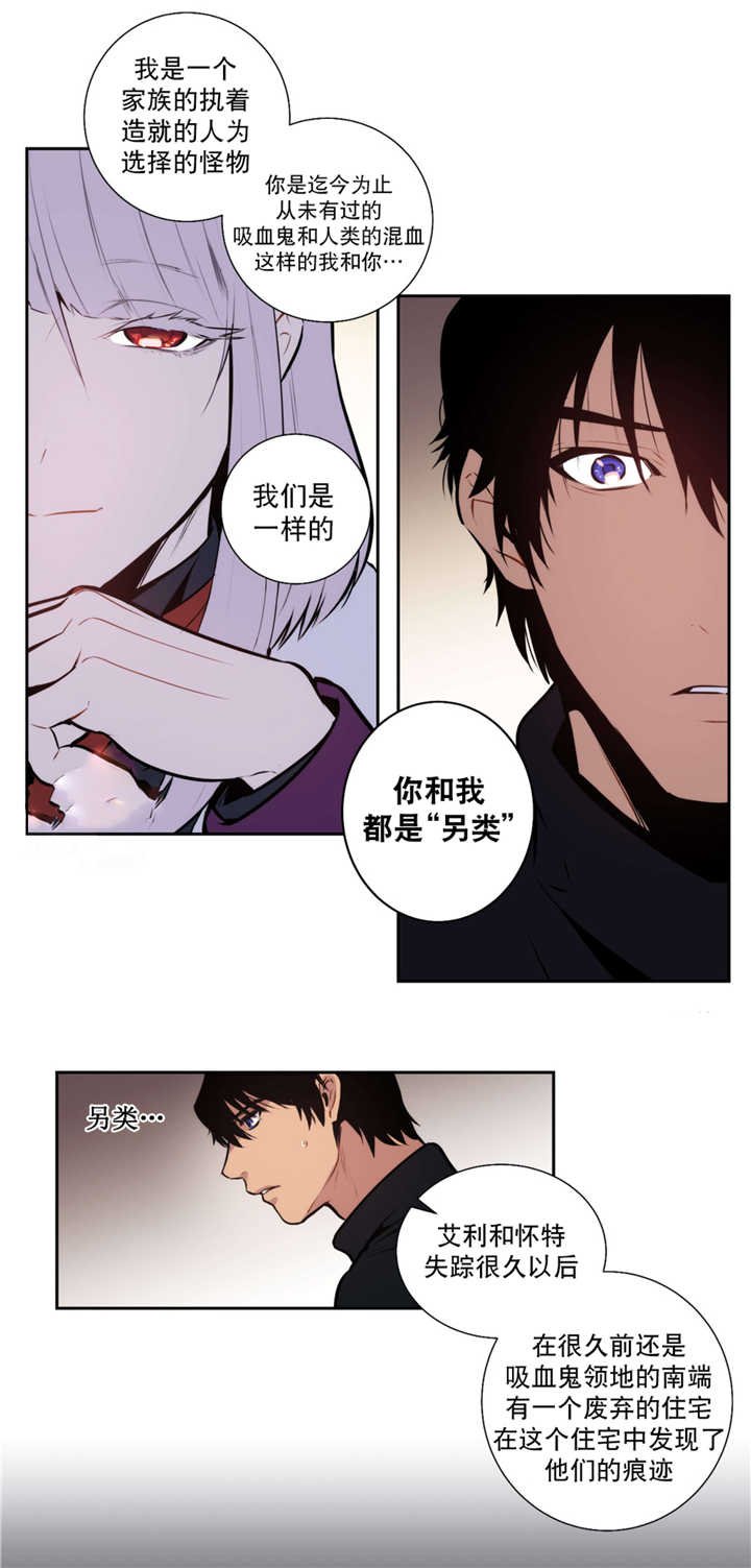 第64章：红色假面