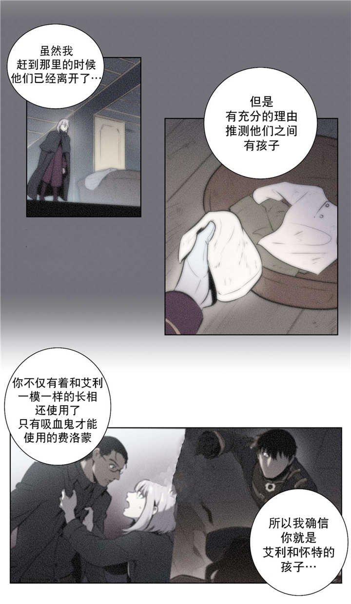第64章：红色假面