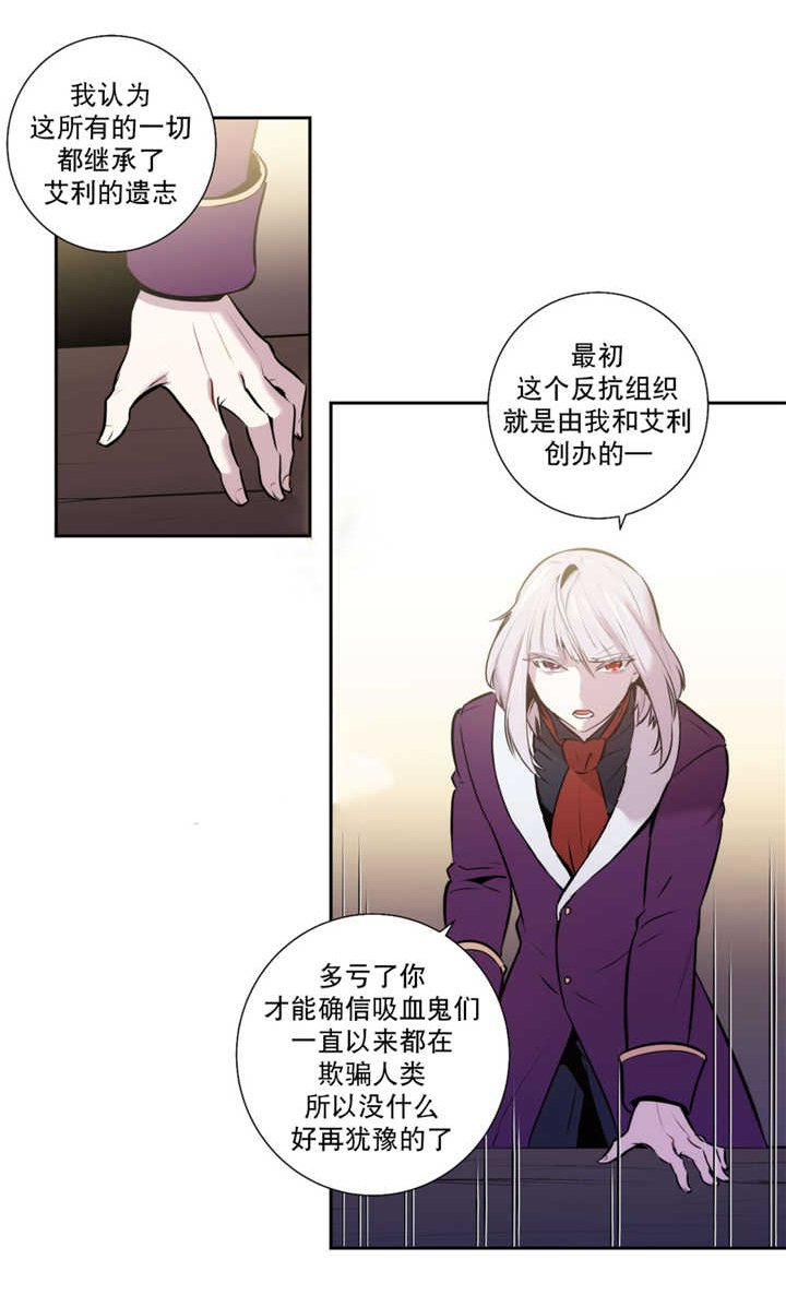 第64章：红色假面