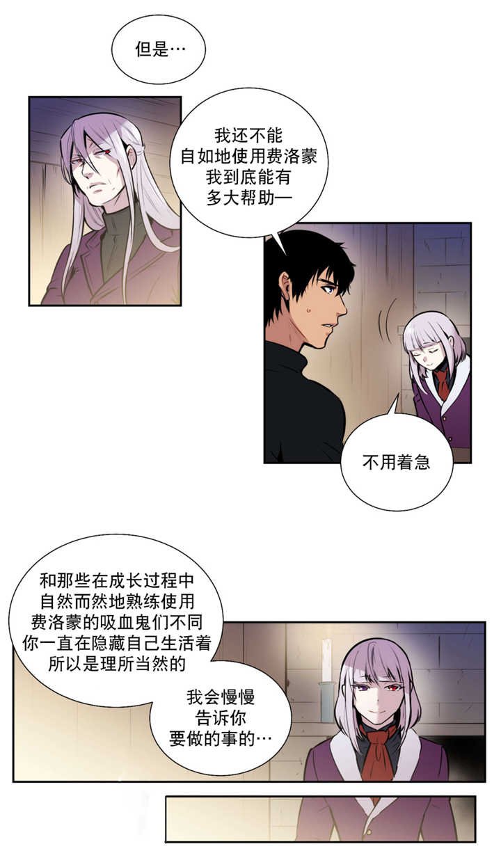 第64章：红色假面