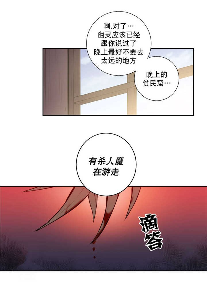 第64章：红色假面
