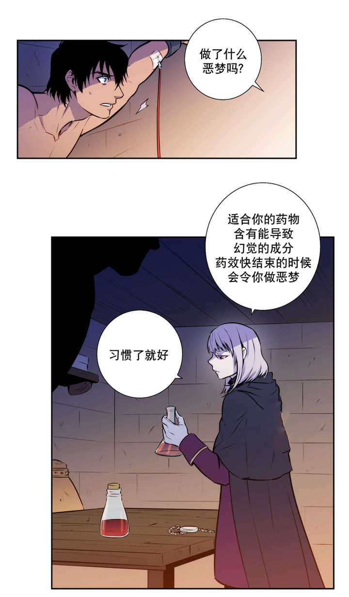 第69章：艾利的死