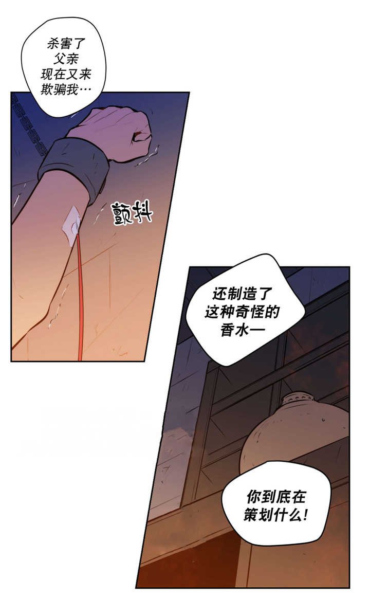 第69章：艾利的死