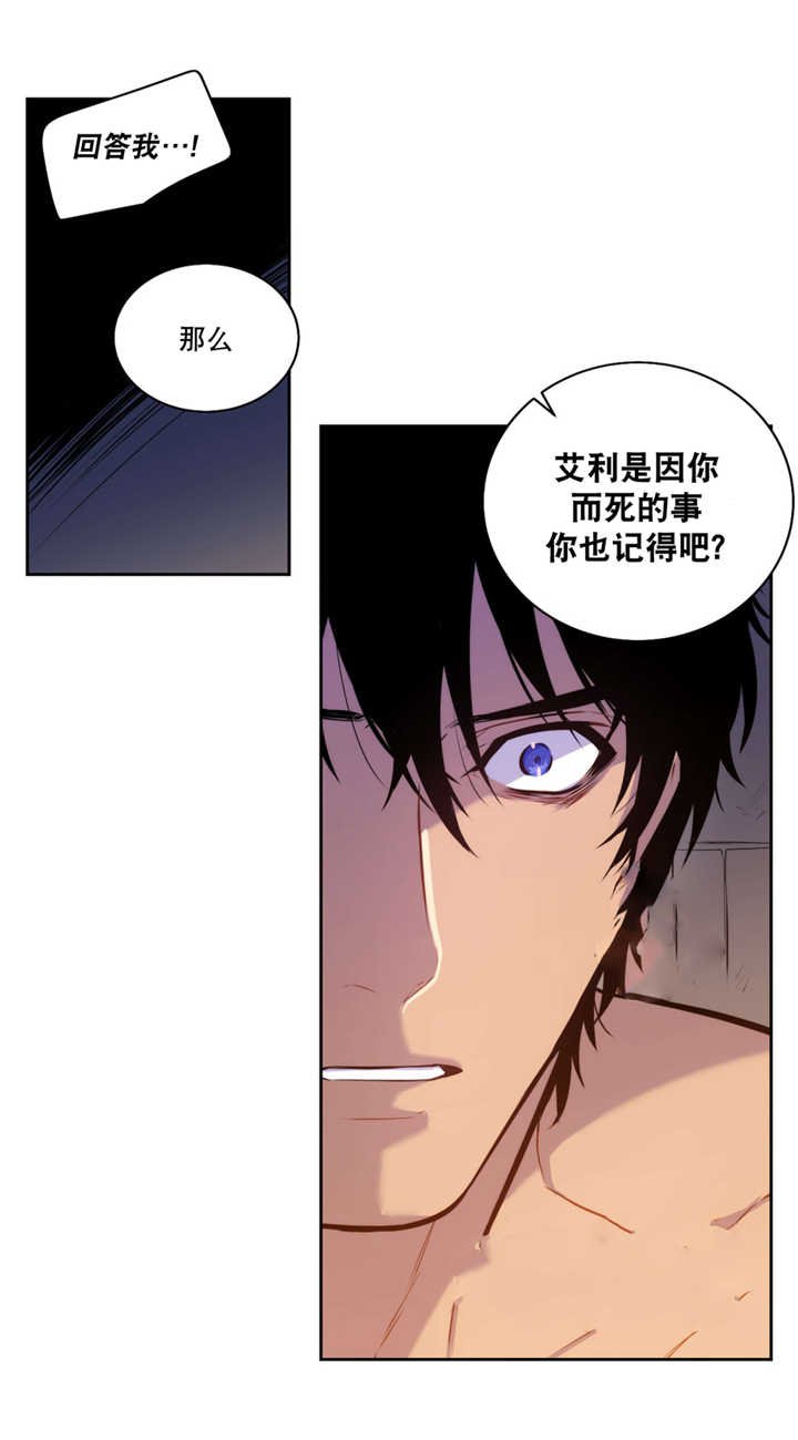 第69章：艾利的死