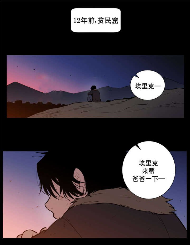 第69章：艾利的死