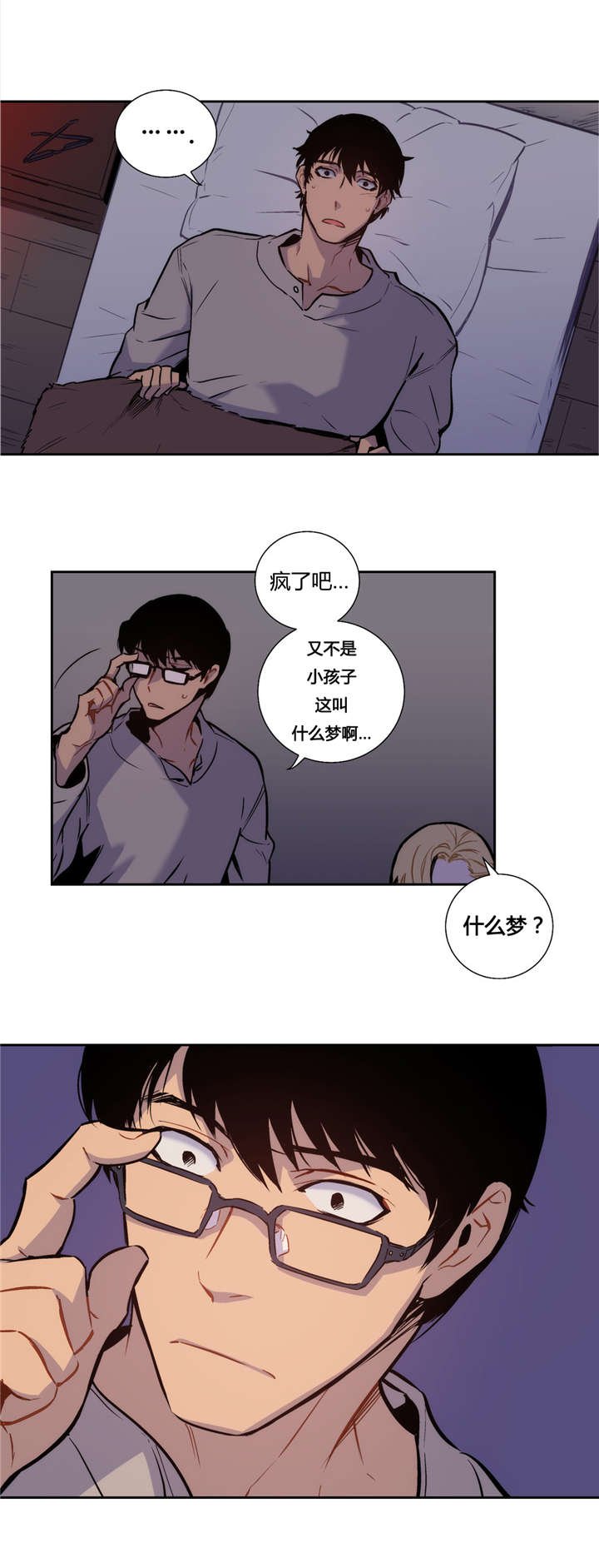 第7章：您为什么来我家