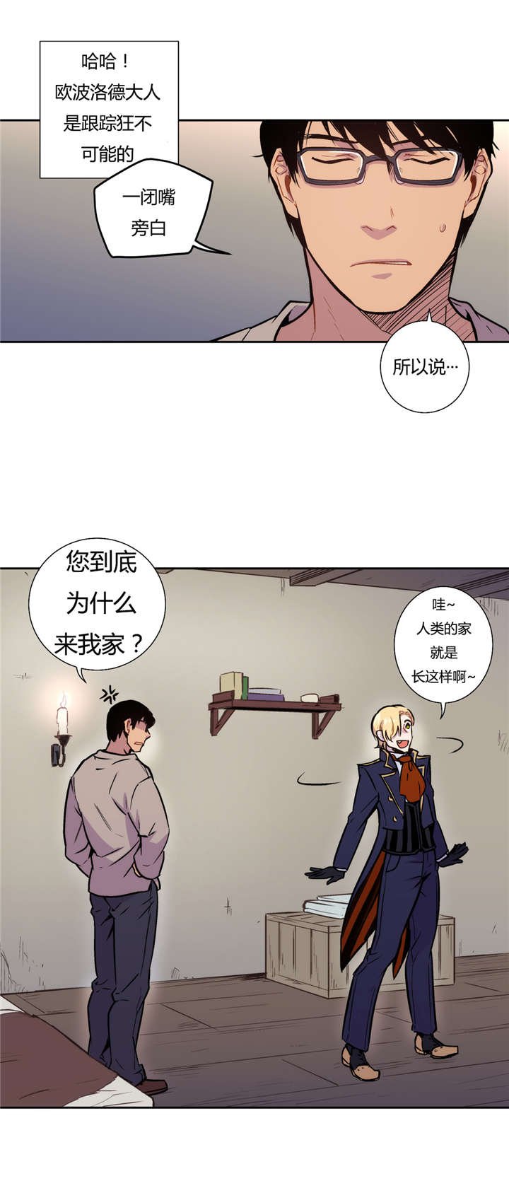 第7章：您为什么来我家