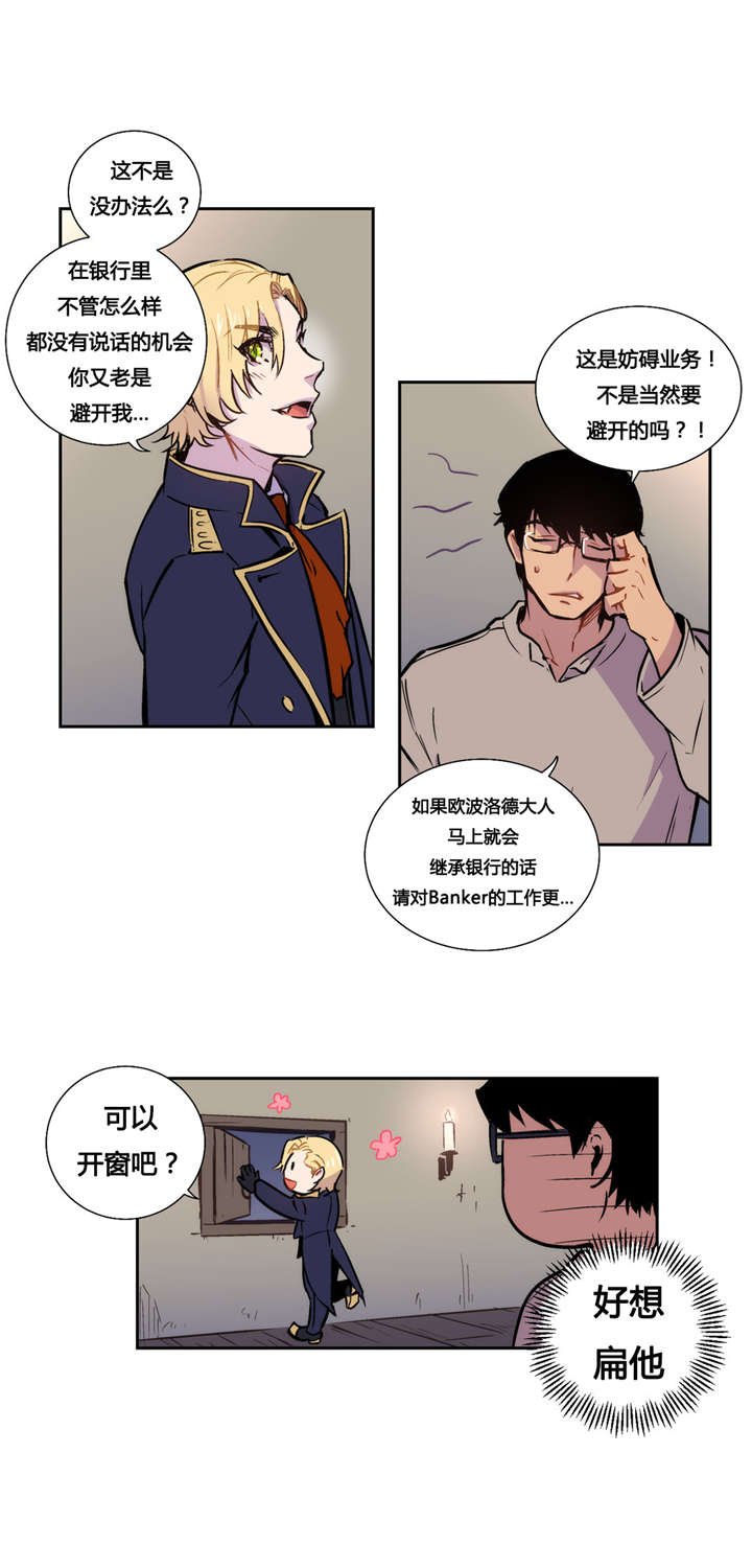 第7章：您为什么来我家