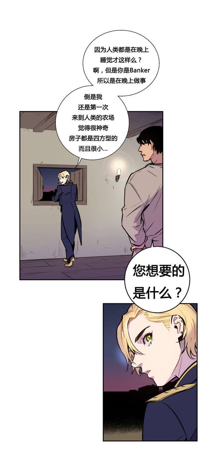 第7章：您为什么来我家