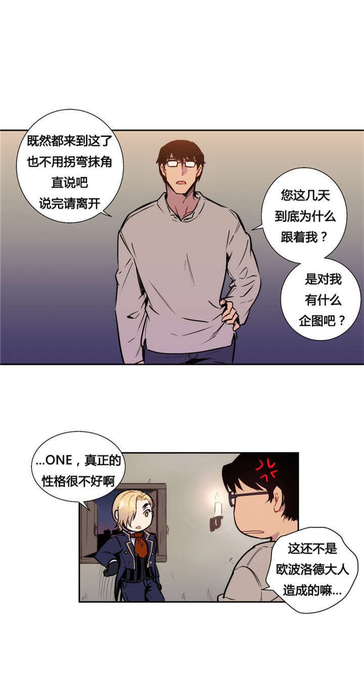 第7章：您为什么来我家