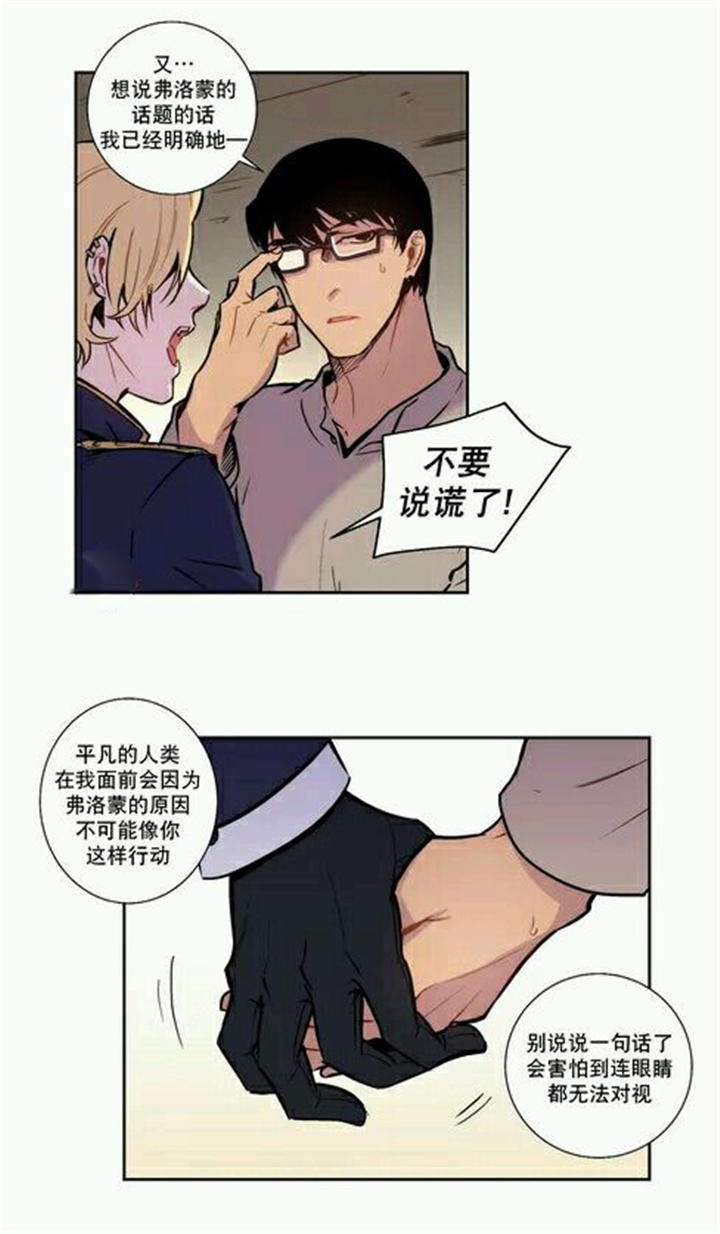 第7章：您为什么来我家