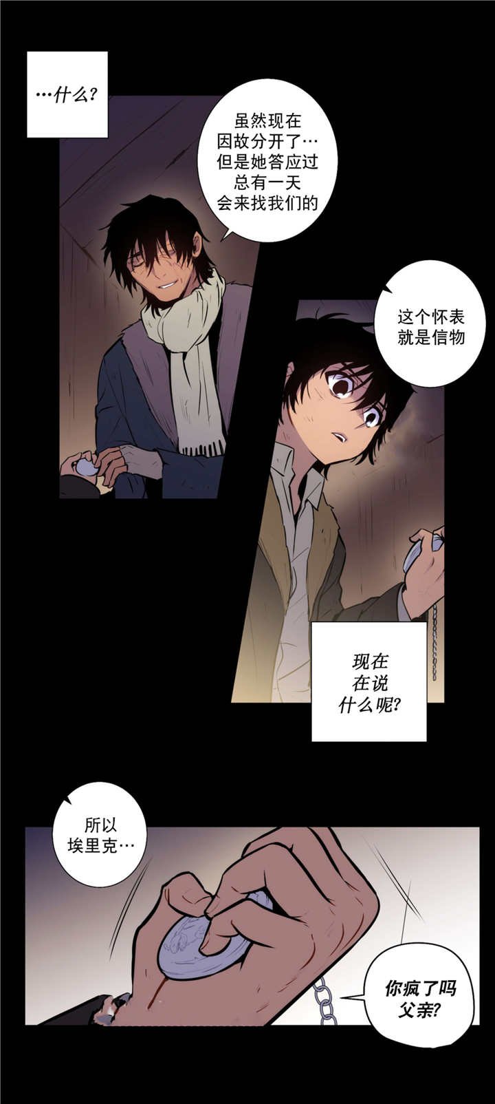 第70章：这个信物