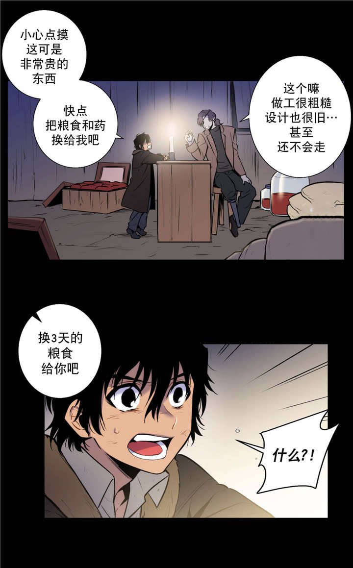 第71章：抛弃一切