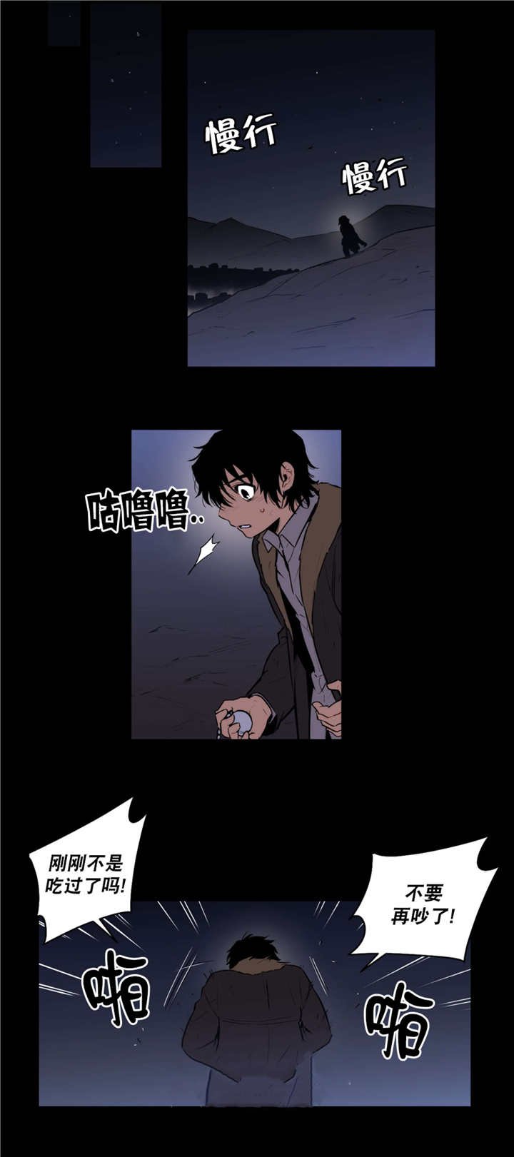 第71章：抛弃一切