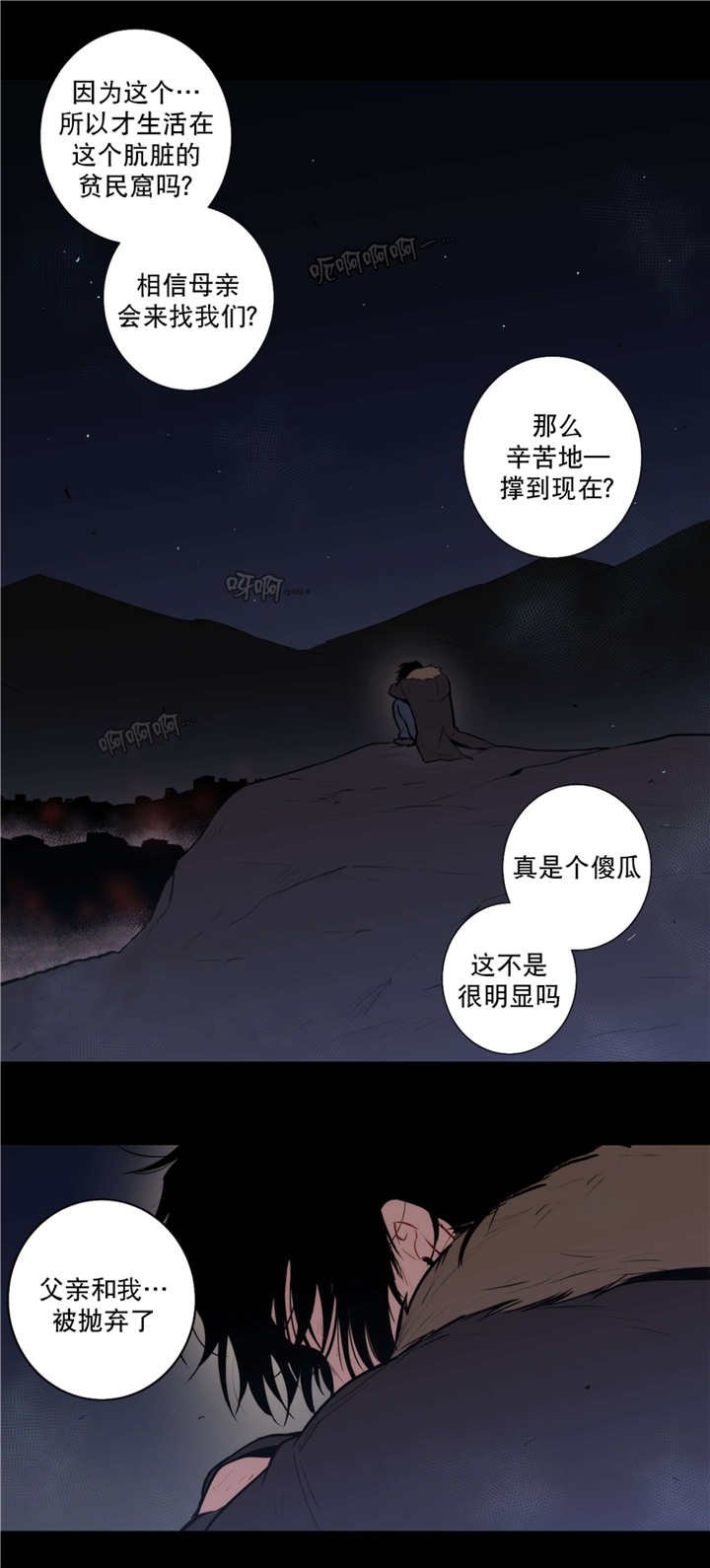 第71章：抛弃一切