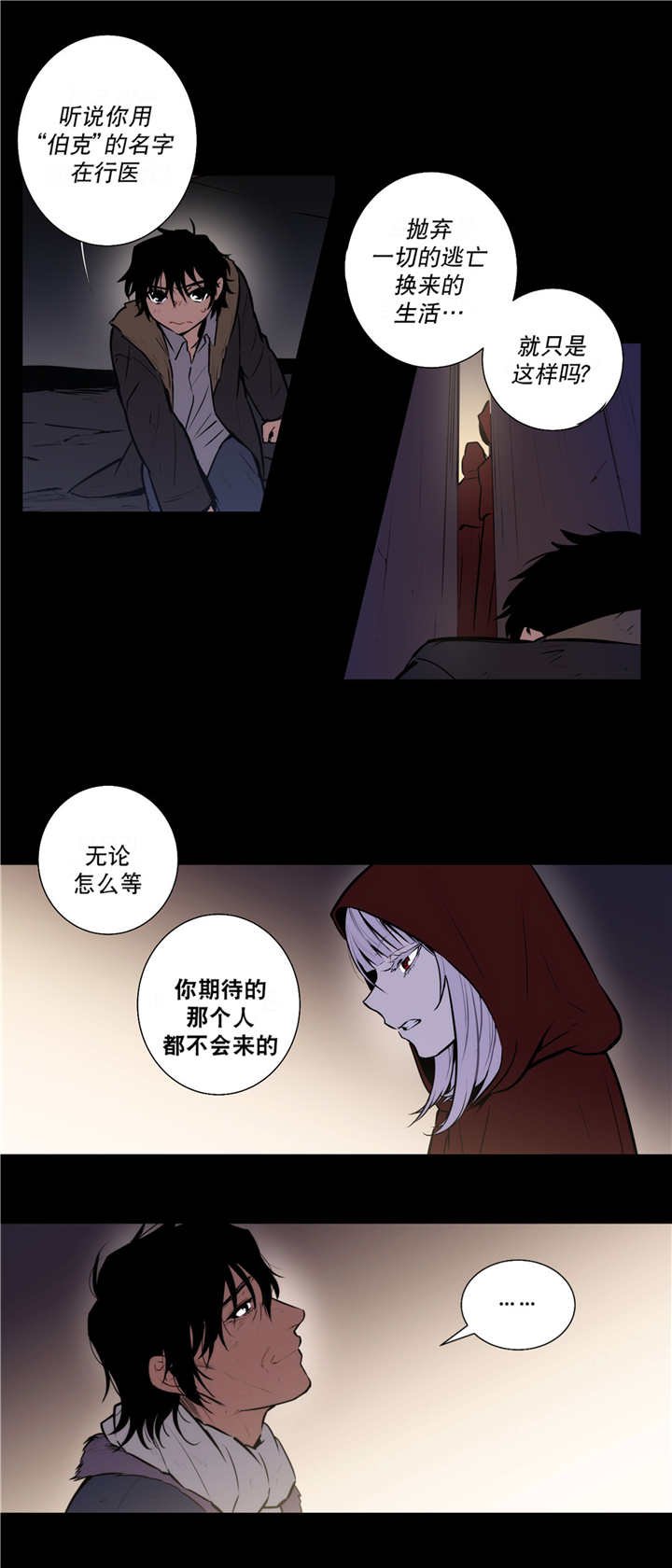第71章：抛弃一切