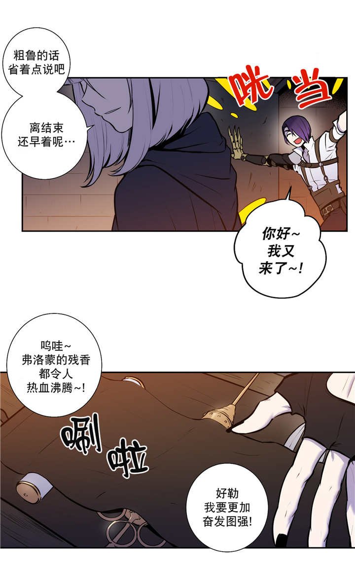第72章：厌倦梦境