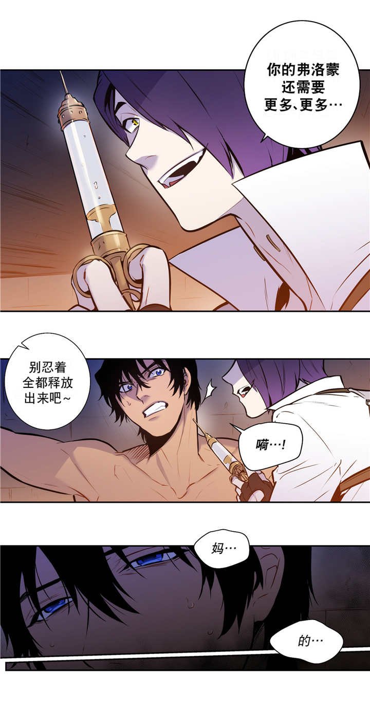 第72章：厌倦梦境