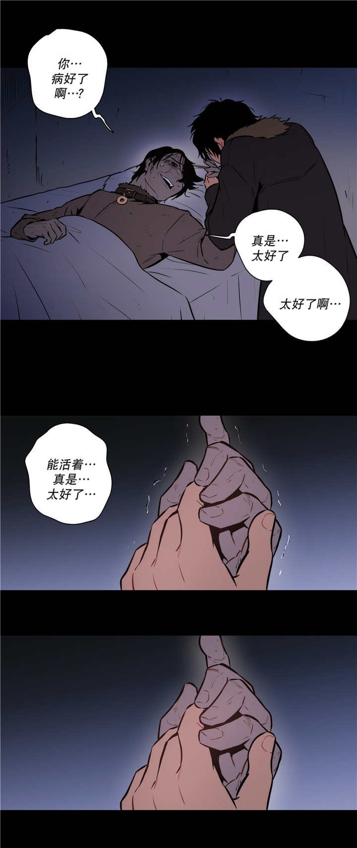 第74章：我逃跑了