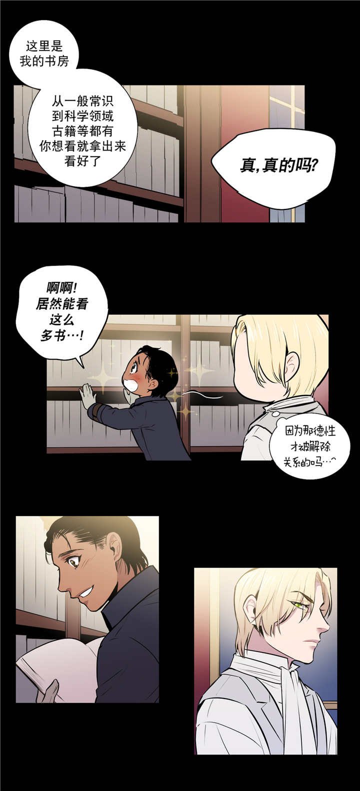 第76章：我珍视的