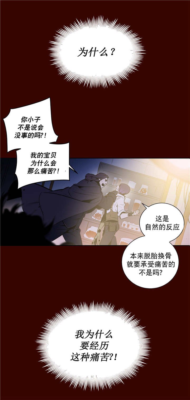 第78章：白化的蛇