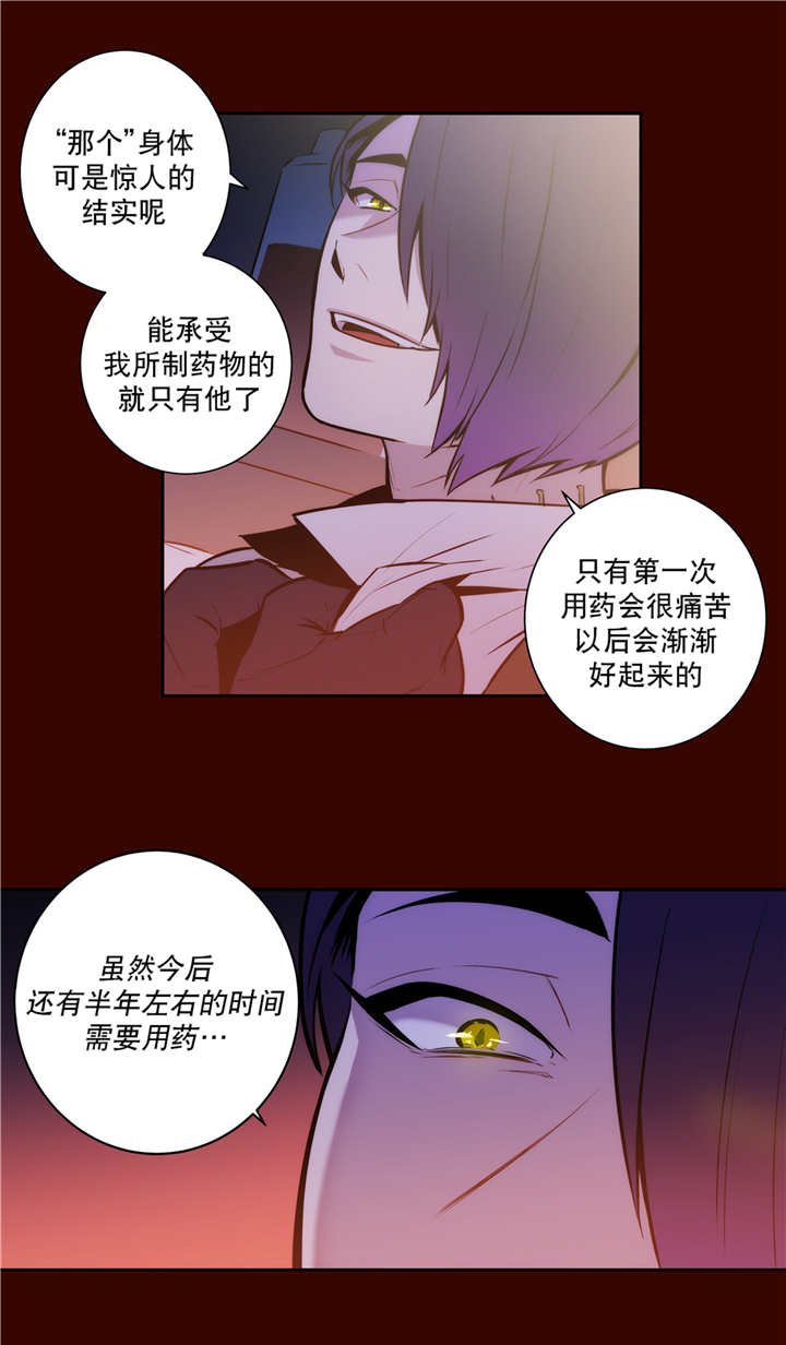 第78章：白化的蛇