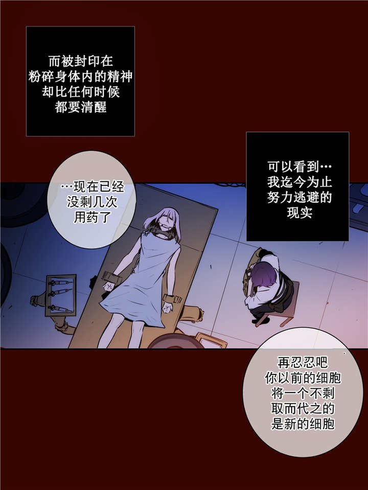 第78章：白化的蛇