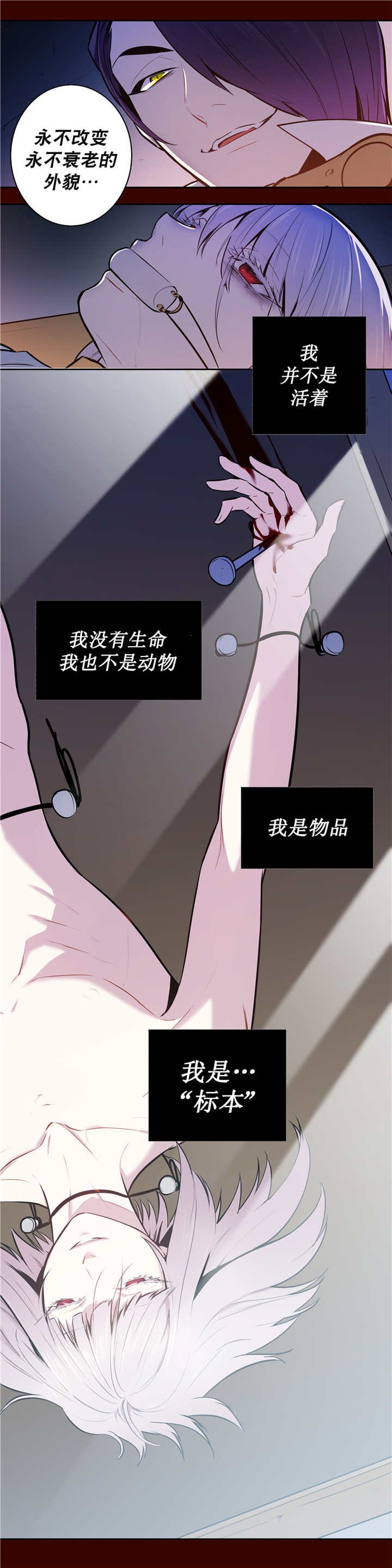 第78章：白化的蛇
