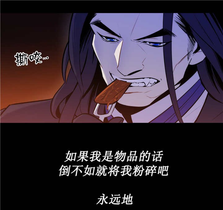 第78章：白化的蛇