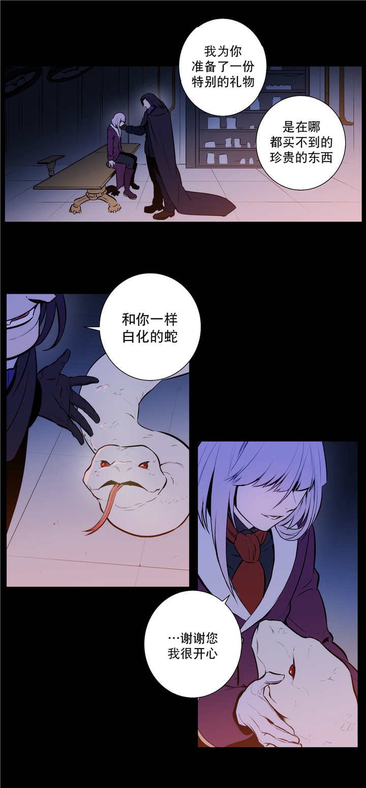 第78章：白化的蛇