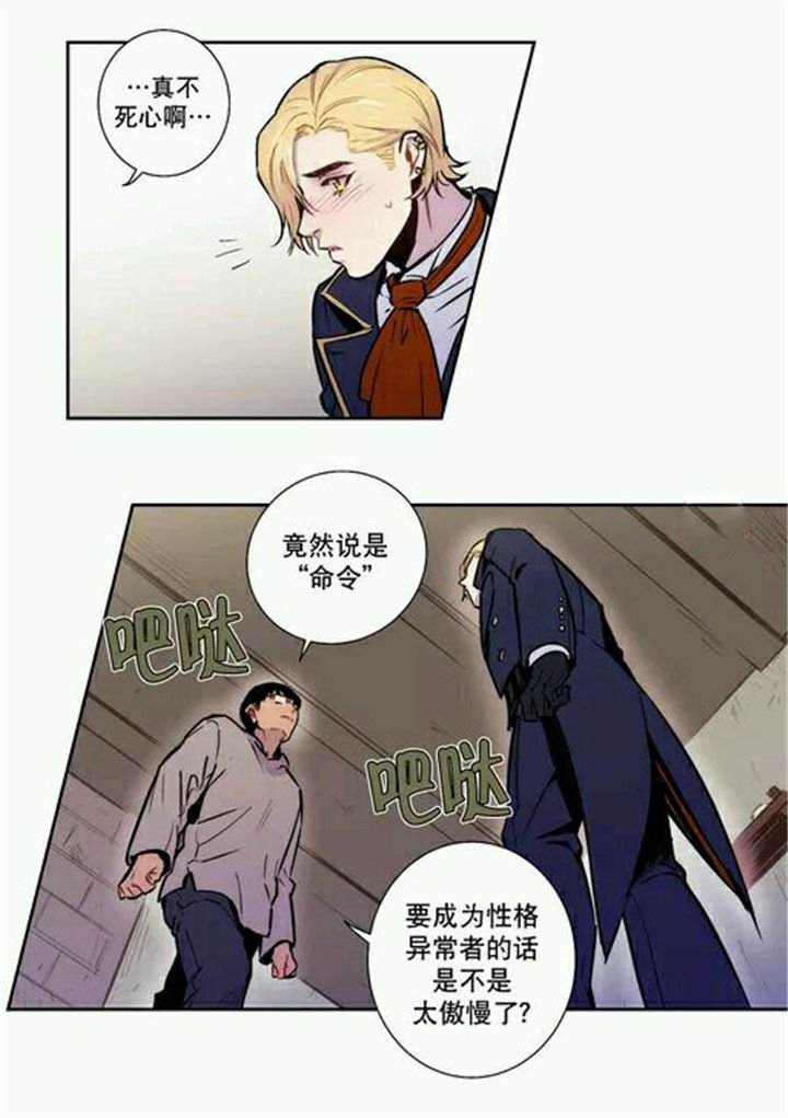 第8章：只有你可以
